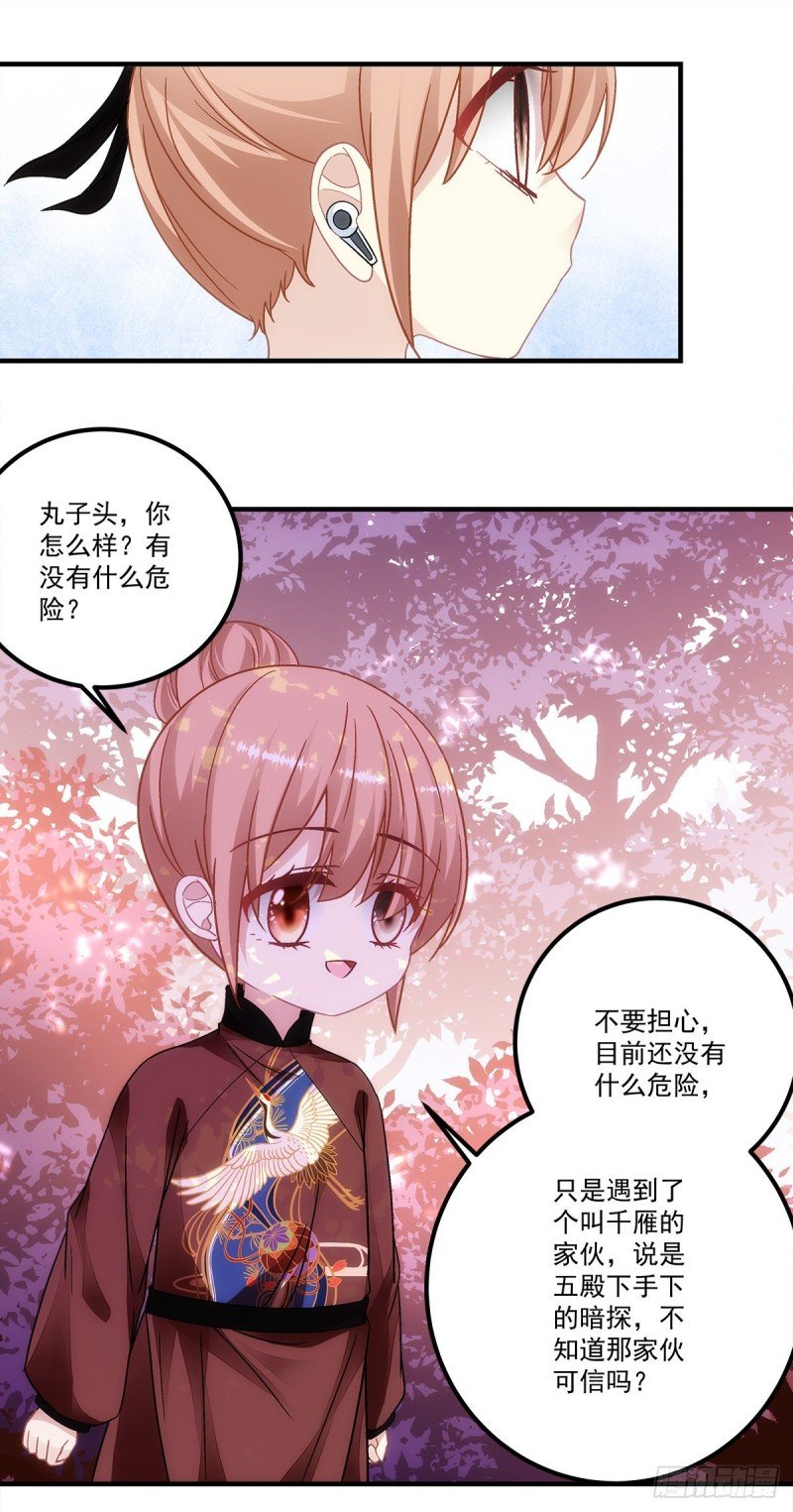 第152话：你有青玄的气息