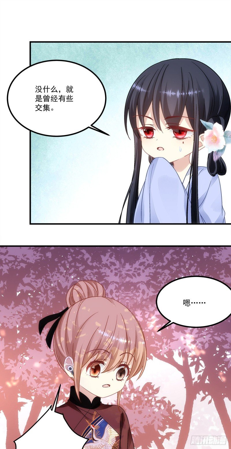 第152话：你有青玄的气息