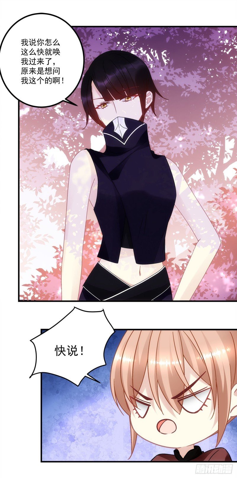 第153话：前女友