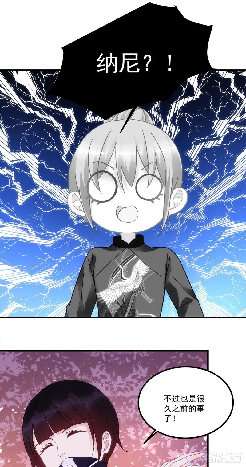 第153话：前女友