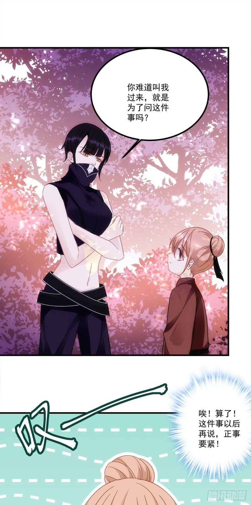 第153话：前女友