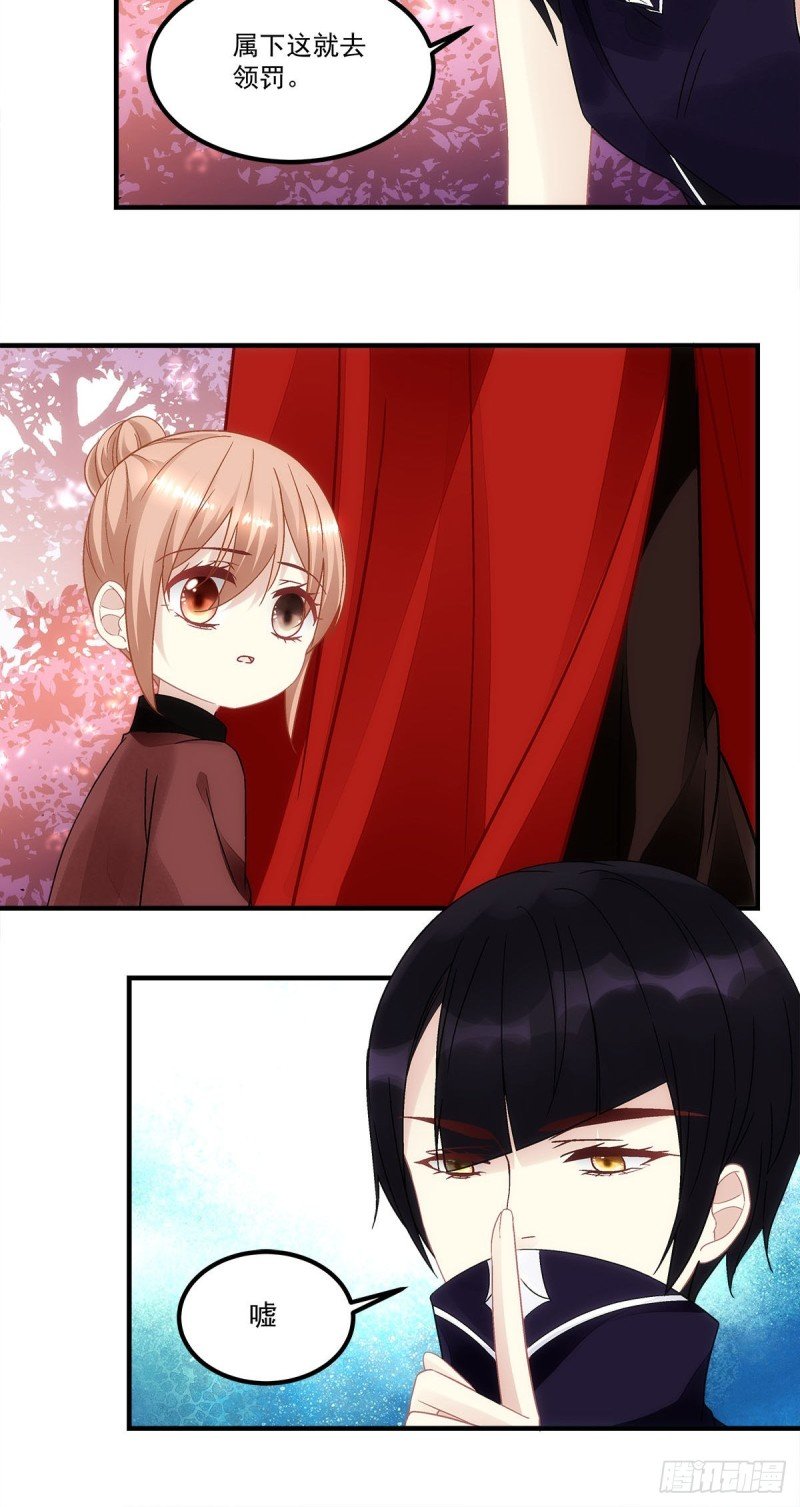 第154话：伺候十殿下沐浴？