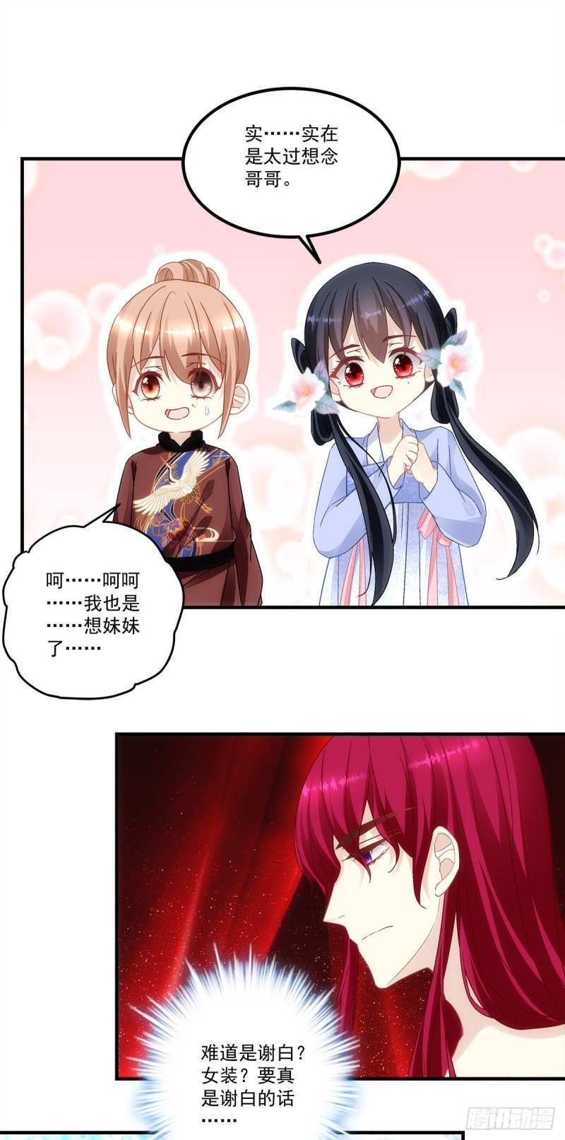 第155话：要把我就地正法吗