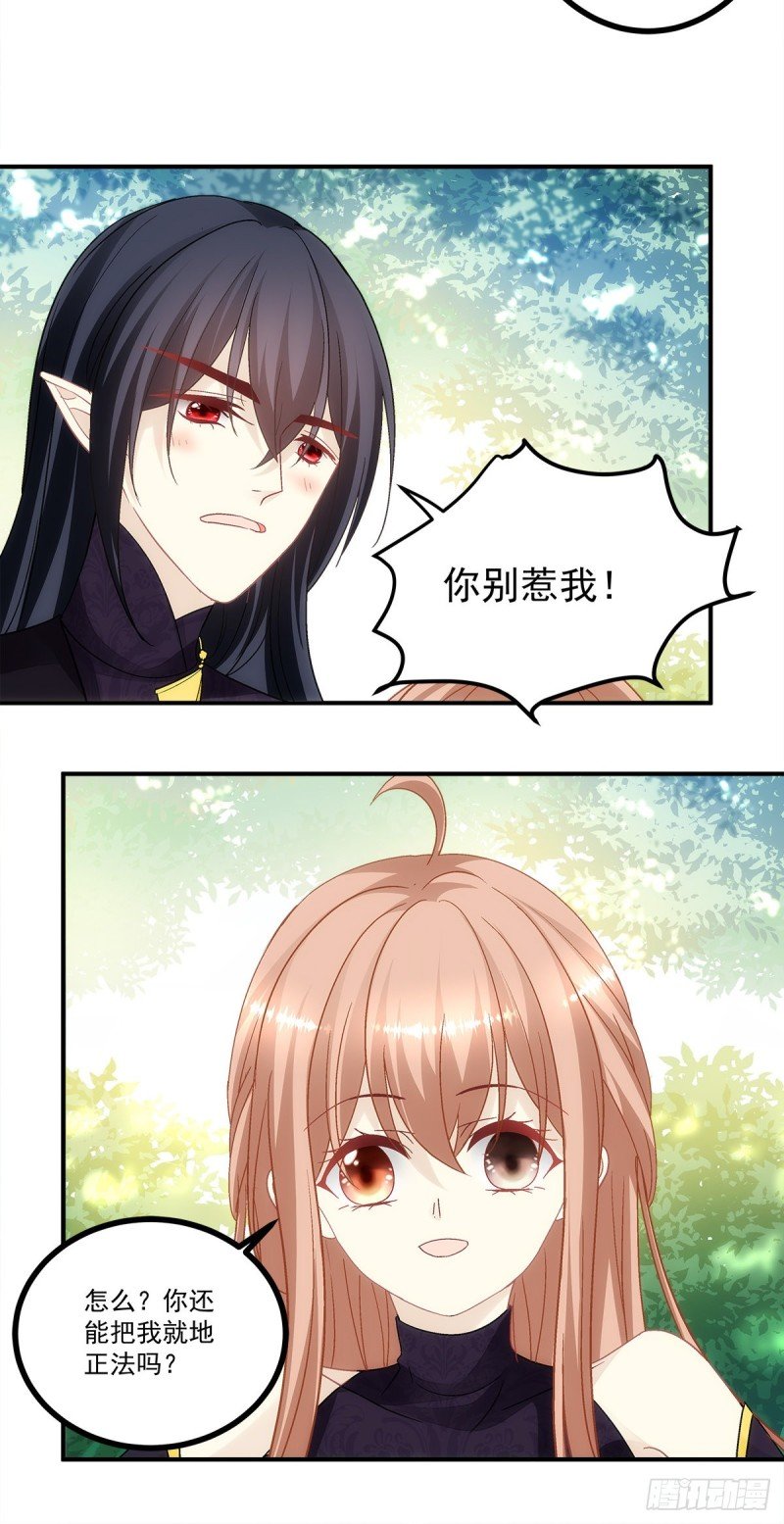 第155话：要把我就地正法吗
