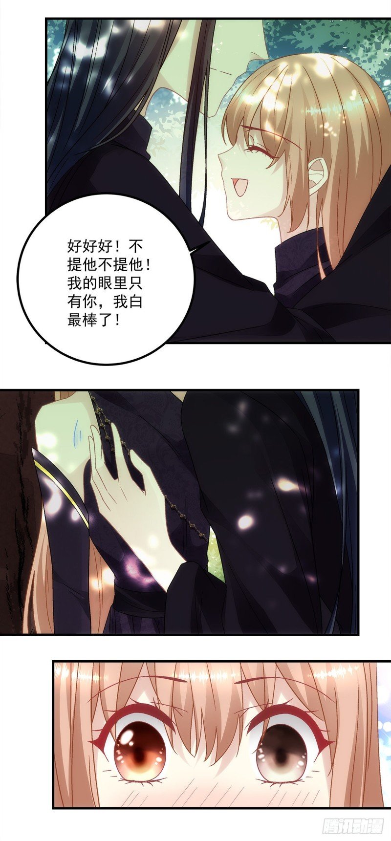 第156话：被发现了？
