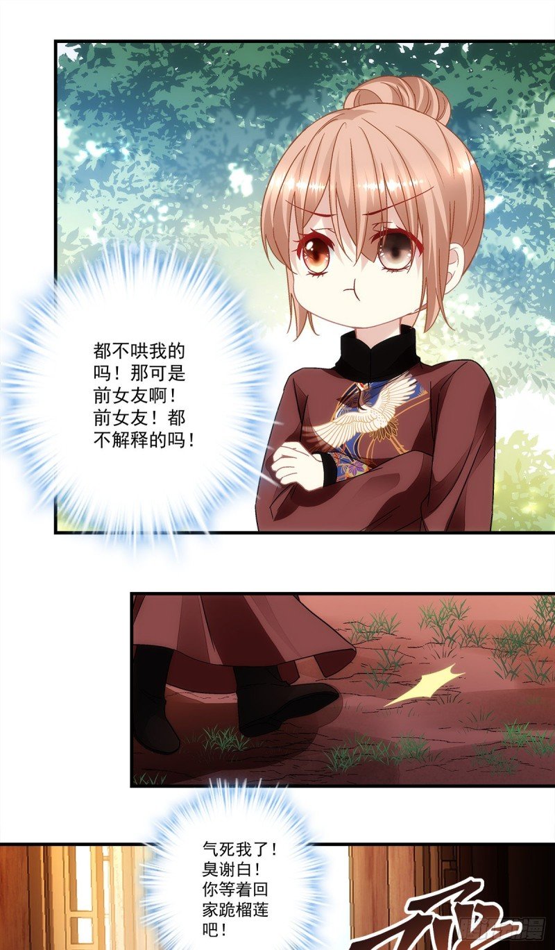 第156话：被发现了？