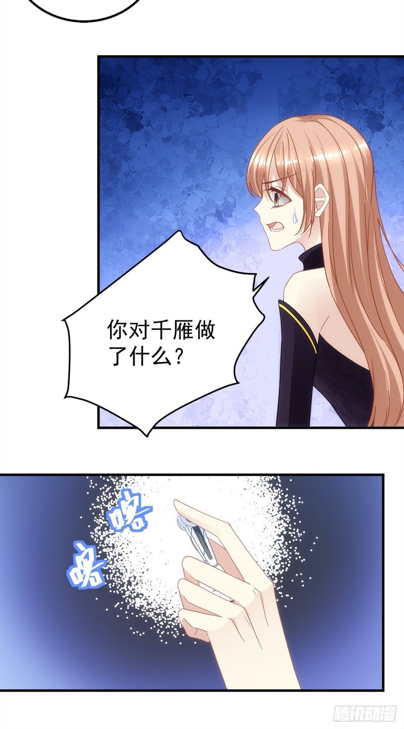 第157话：血月是玄鸟的弱点