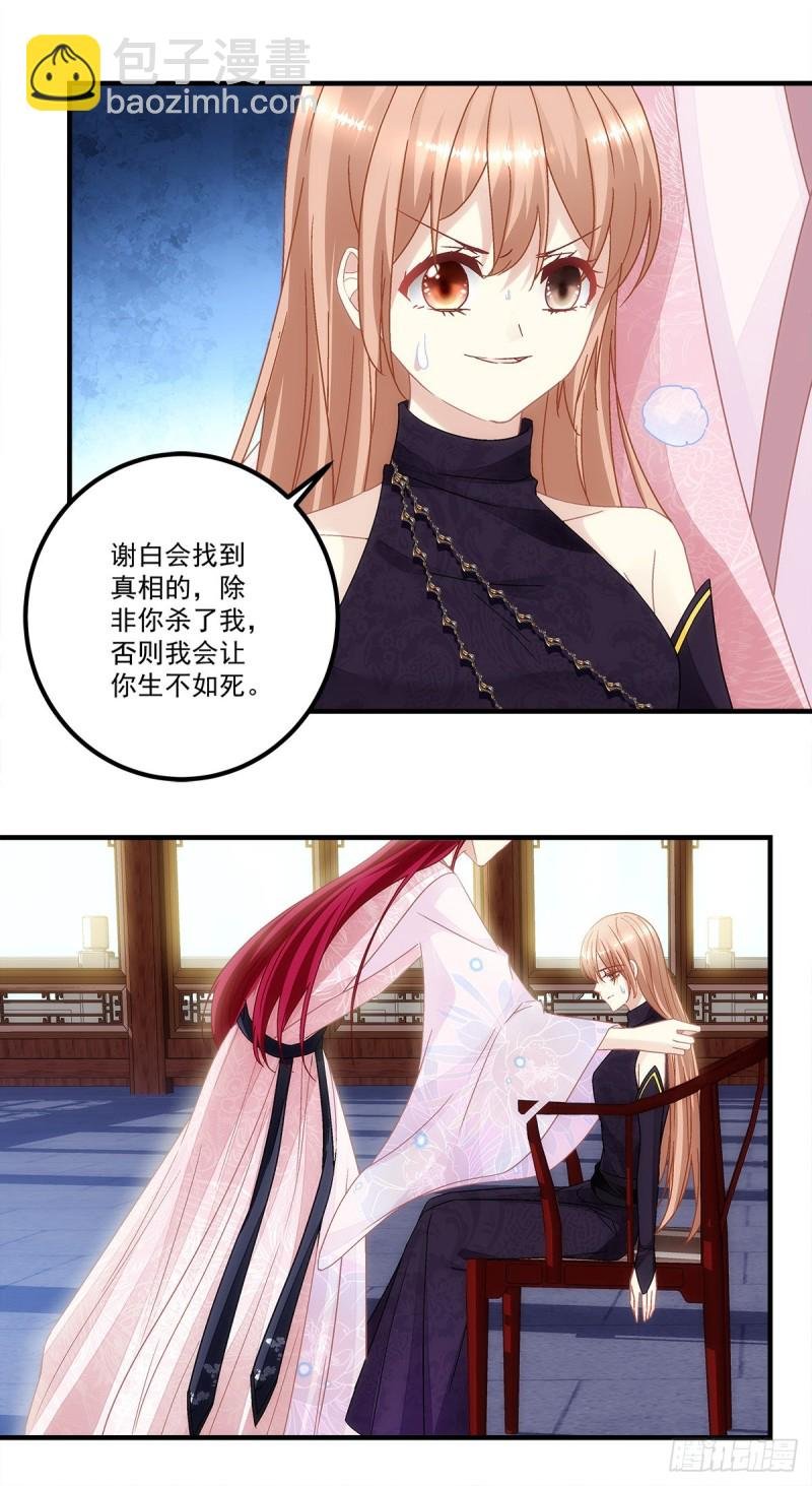 第157话：血月是玄鸟的弱点