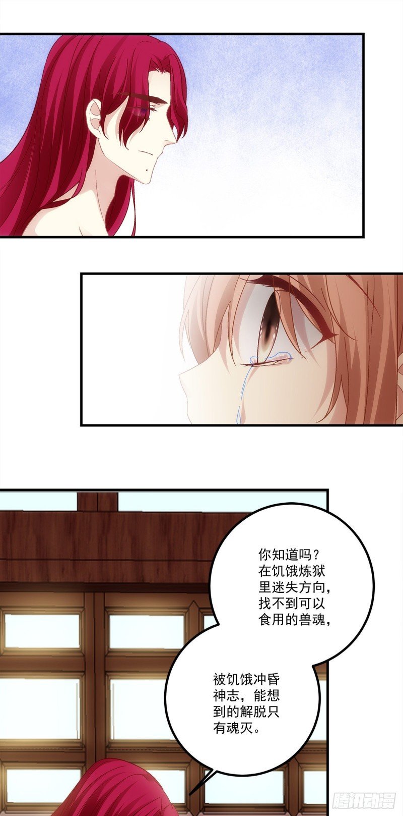 第158话：啖吾肉啜吾血