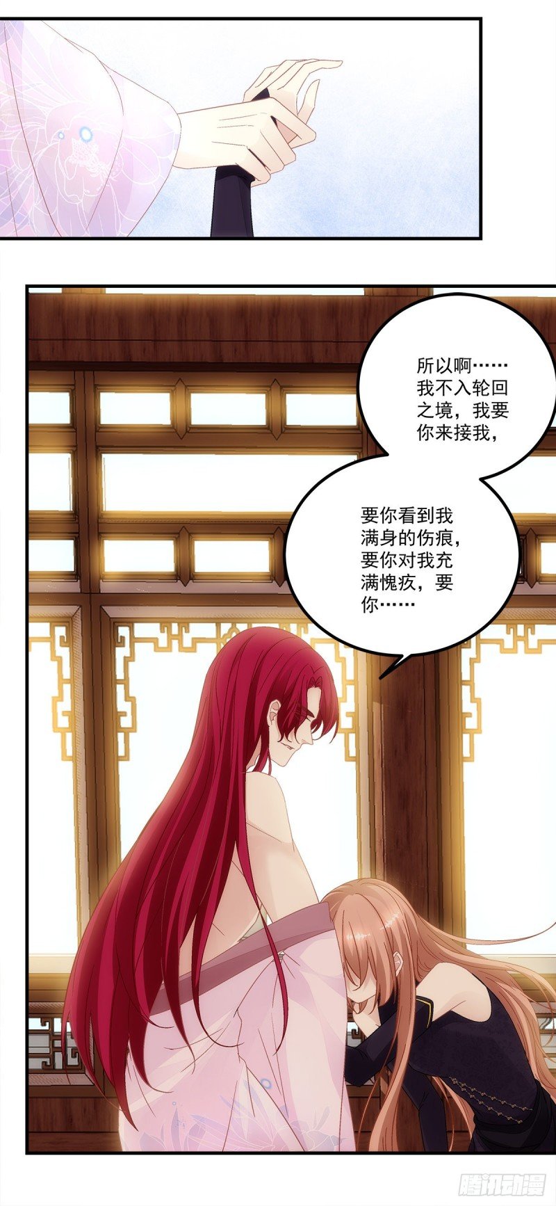 第158话：啖吾肉啜吾血