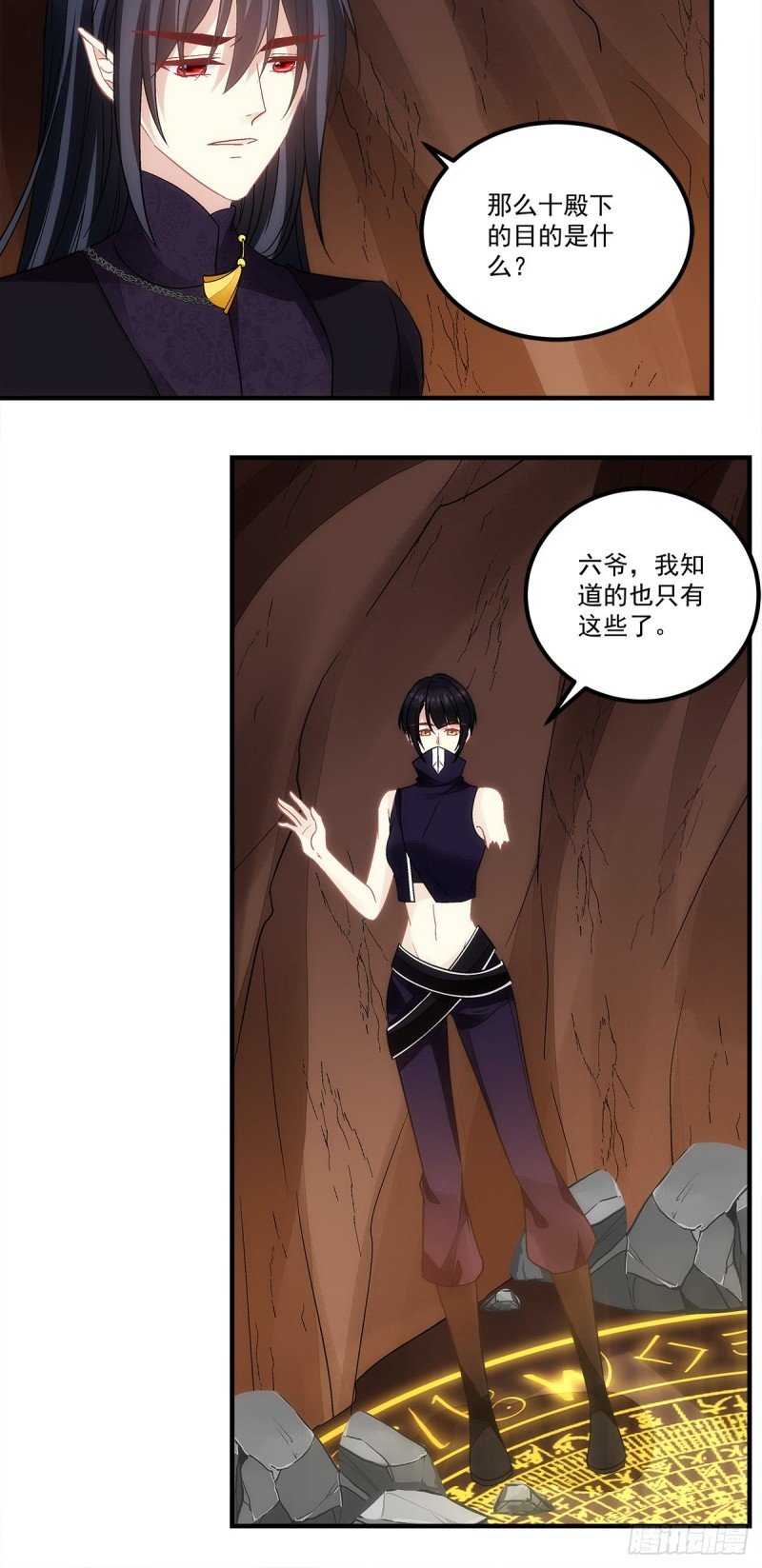 第158话：啖吾肉啜吾血