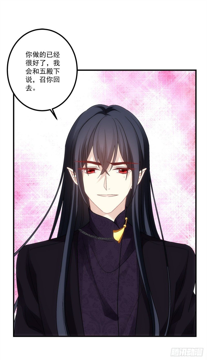 第158话：啖吾肉啜吾血