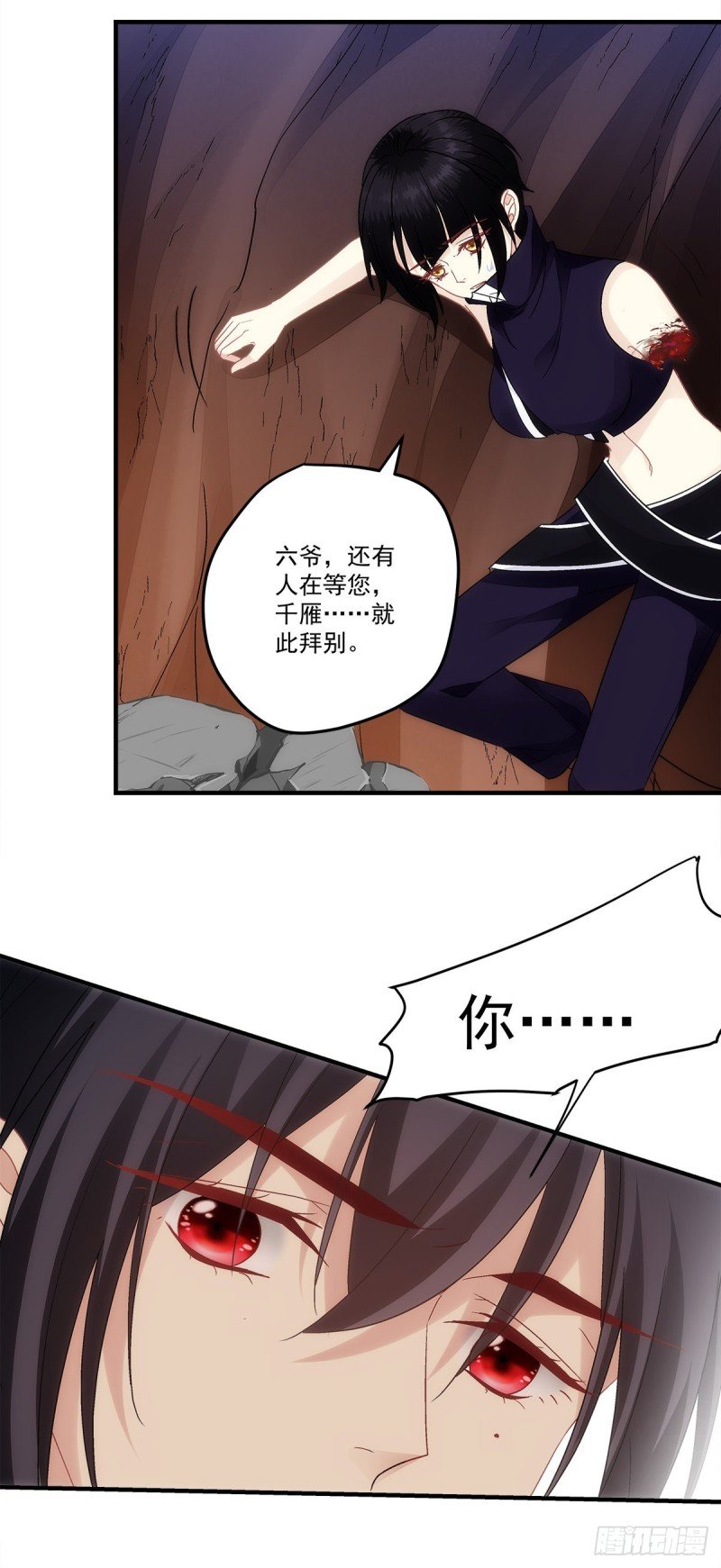 第158话：啖吾肉啜吾血