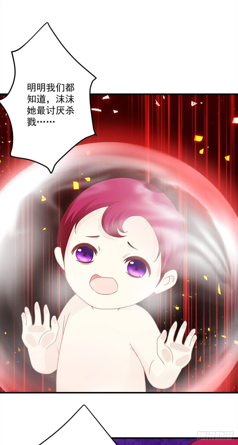 第159话：太碍眼了