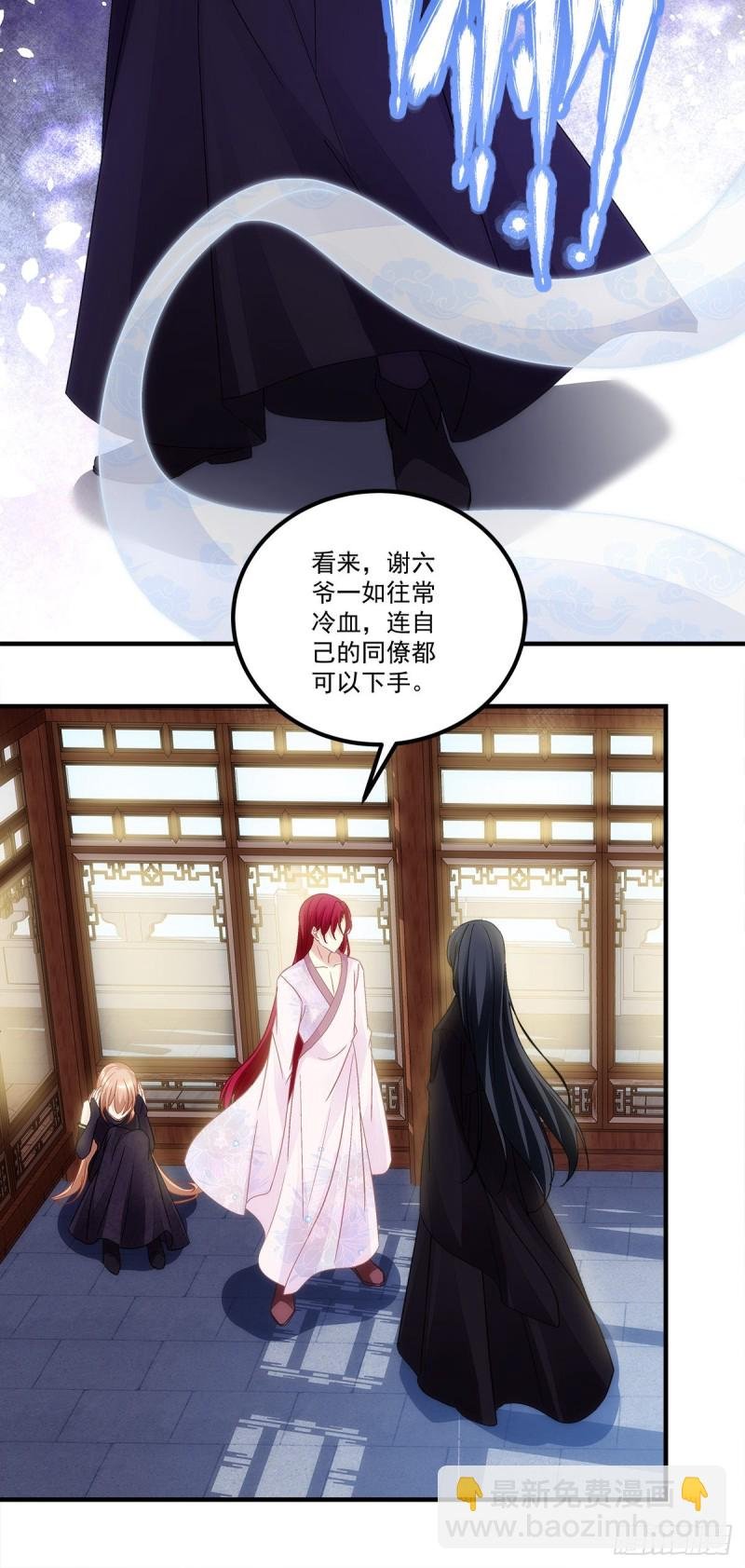 第159话：太碍眼了