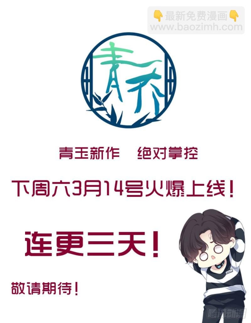 第159话：太碍眼了