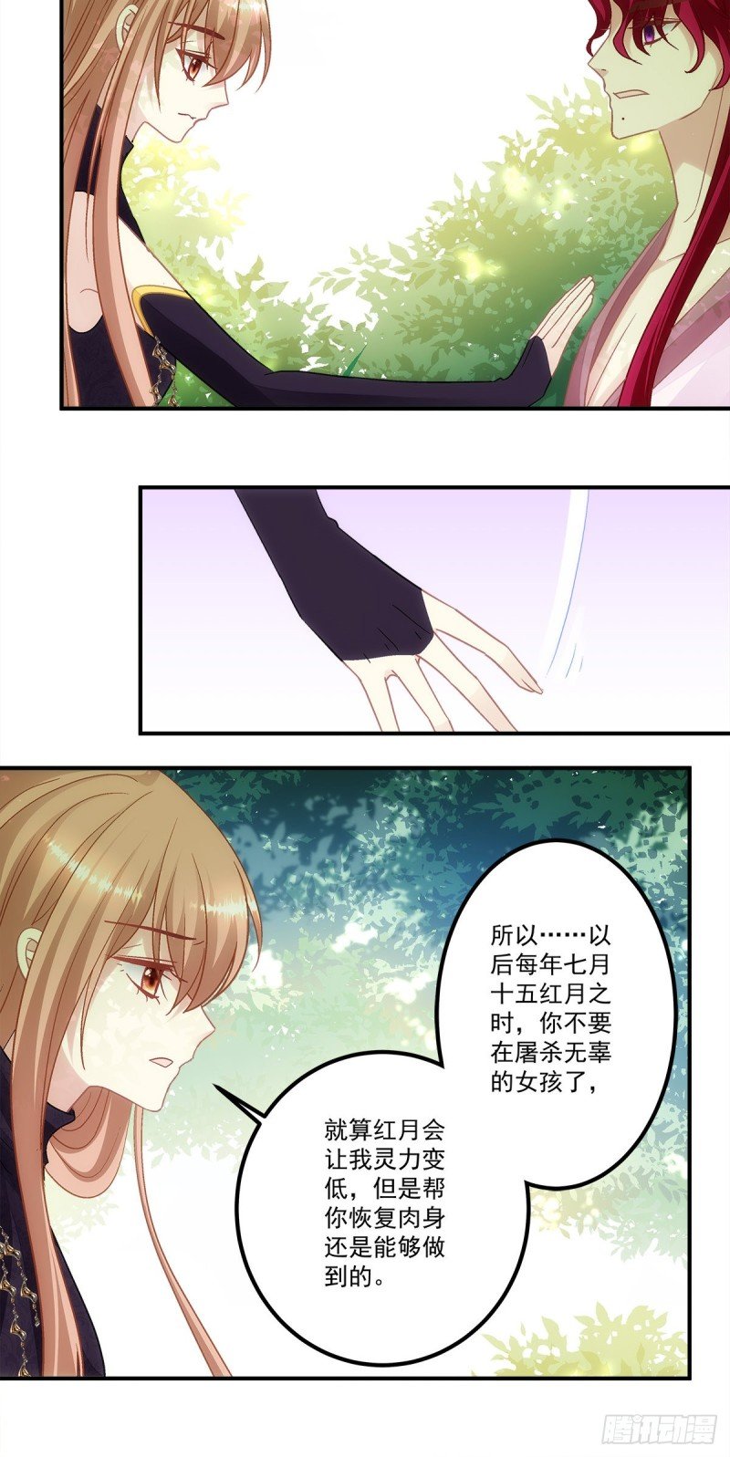 第160话：谁也不能动她