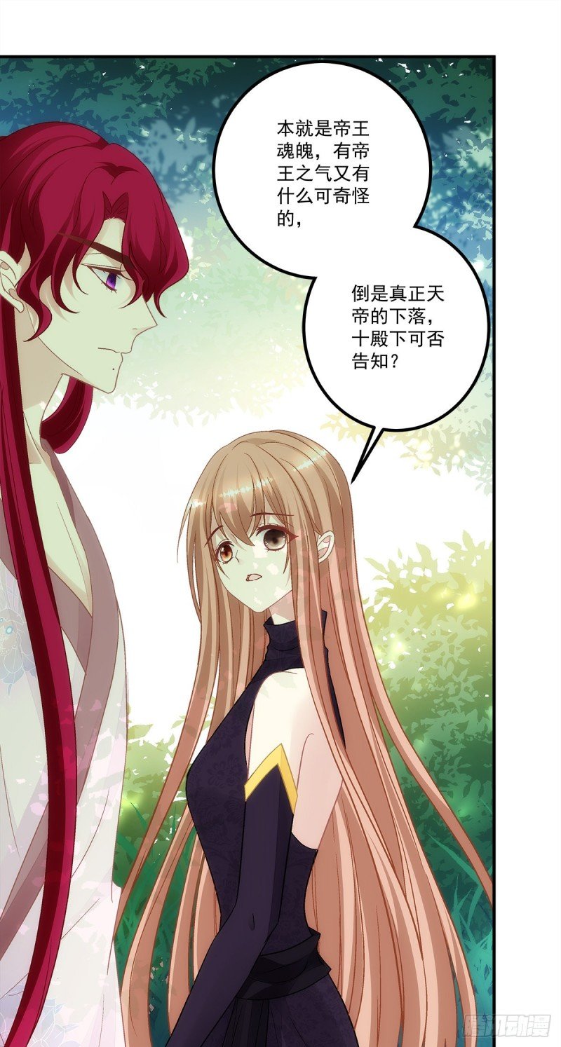 第160话：谁也不能动她
