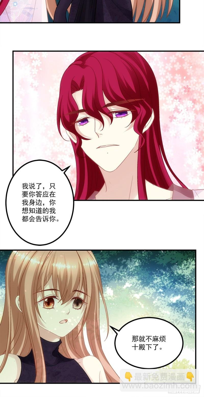 第160话：谁也不能动她