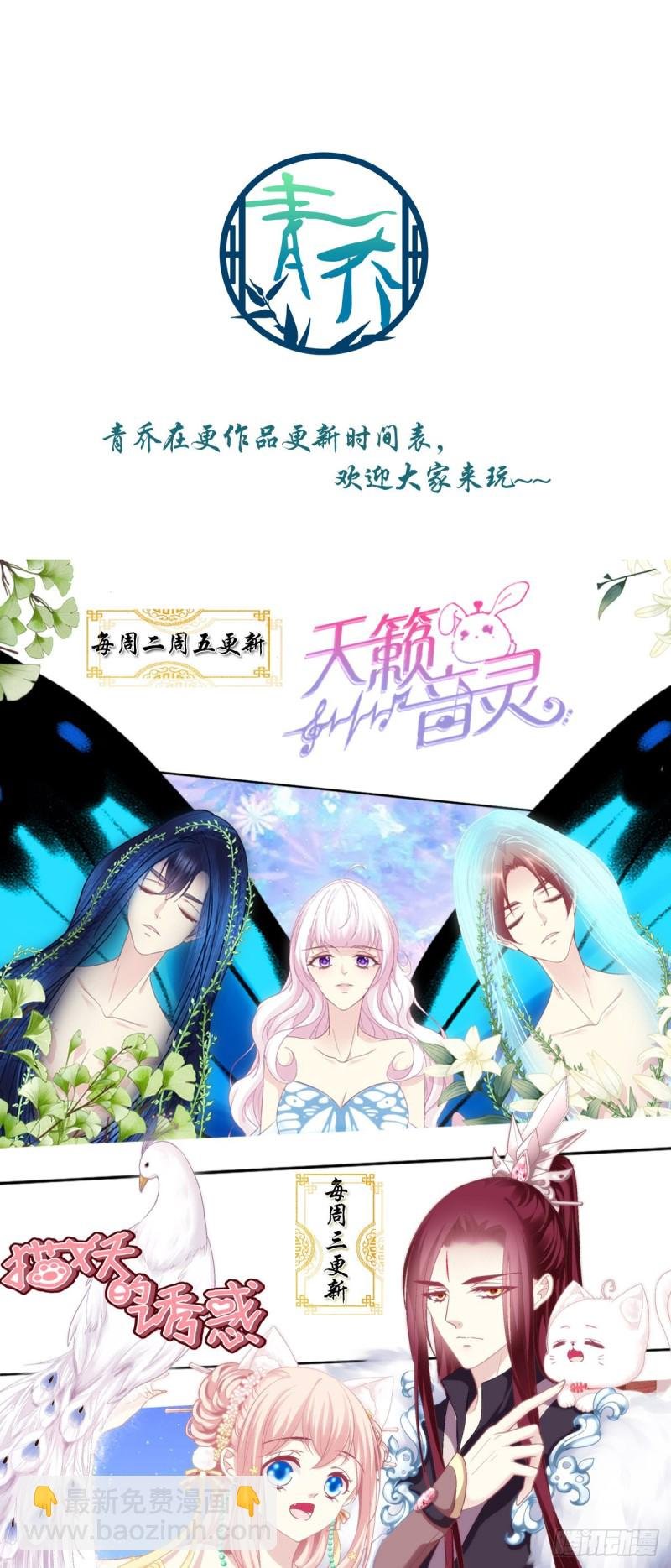 第160话：谁也不能动她