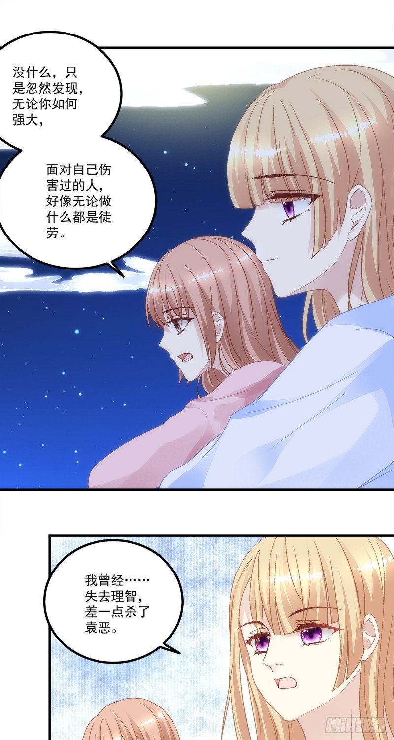 第161话：让你担心了