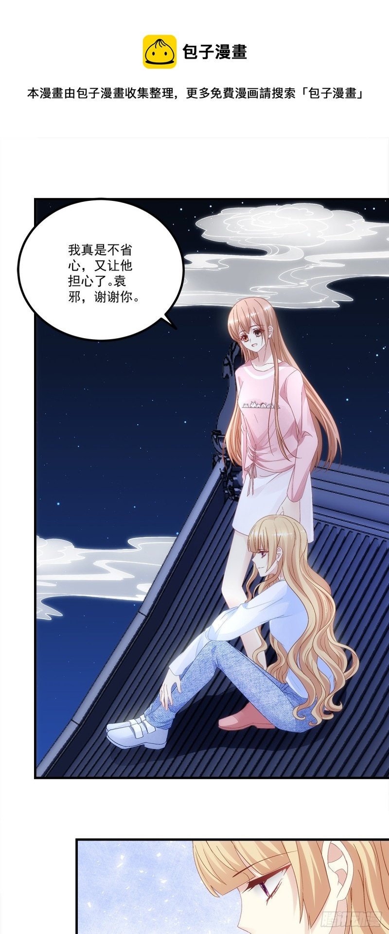 第161话：让你担心了