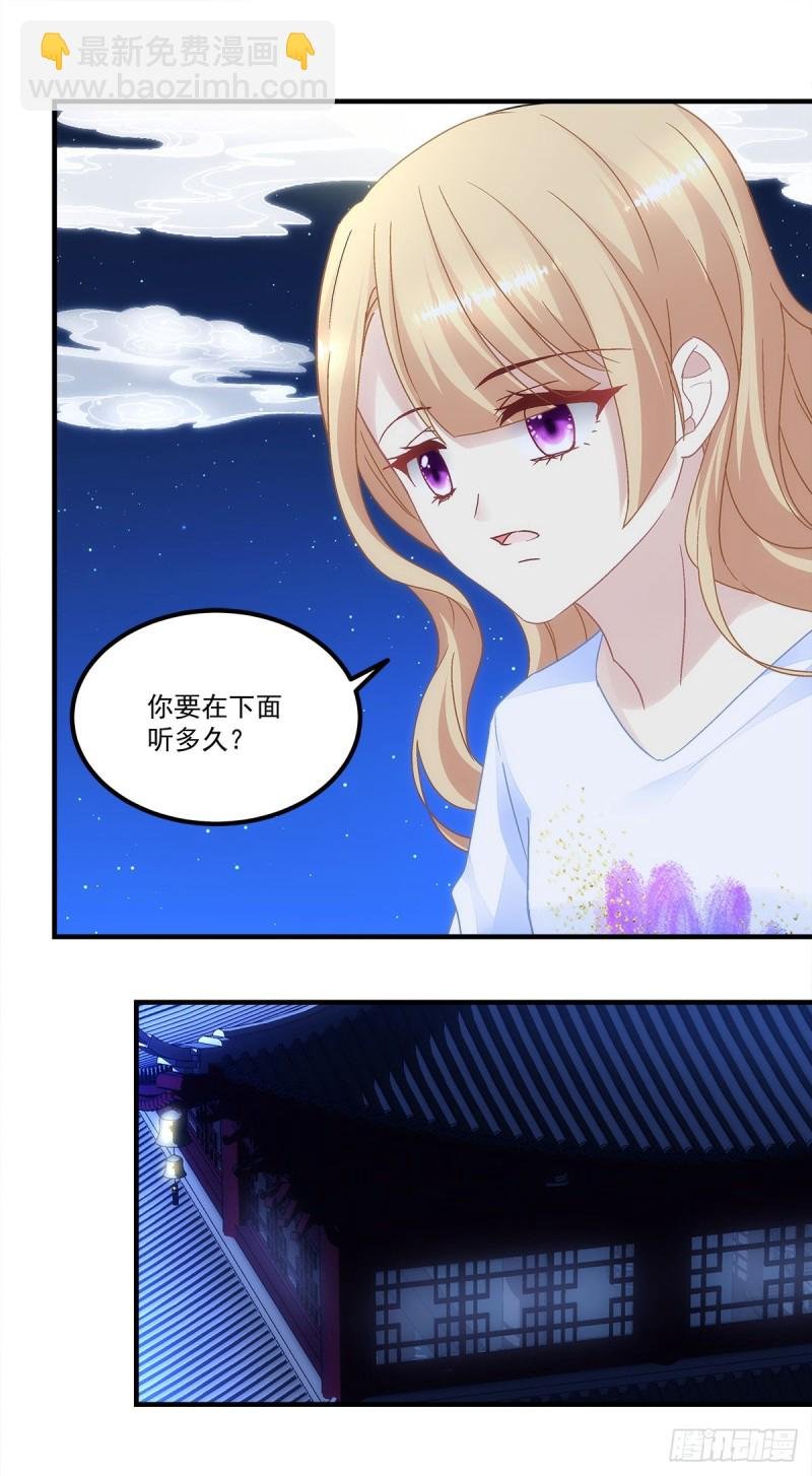 第161话：让你担心了