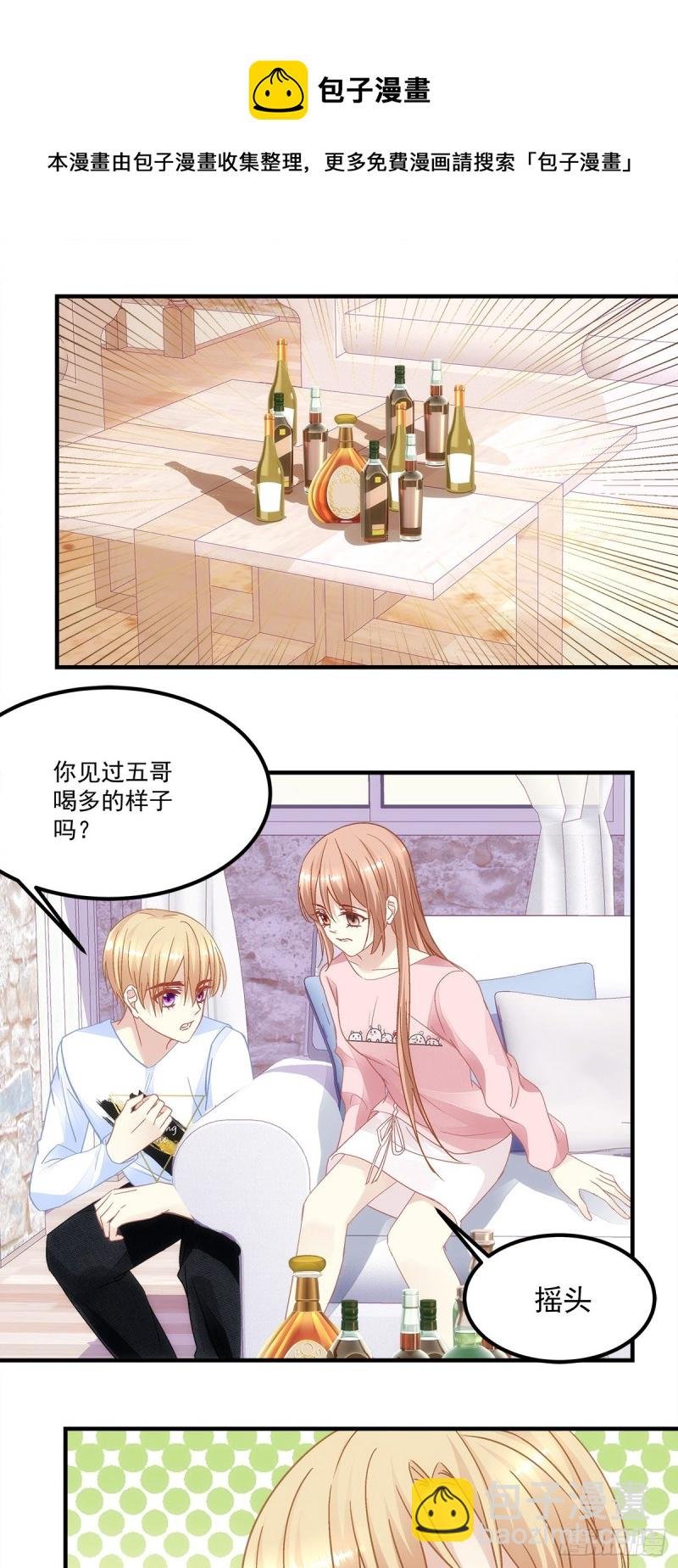 第162话：你没见过五哥喝酒吧