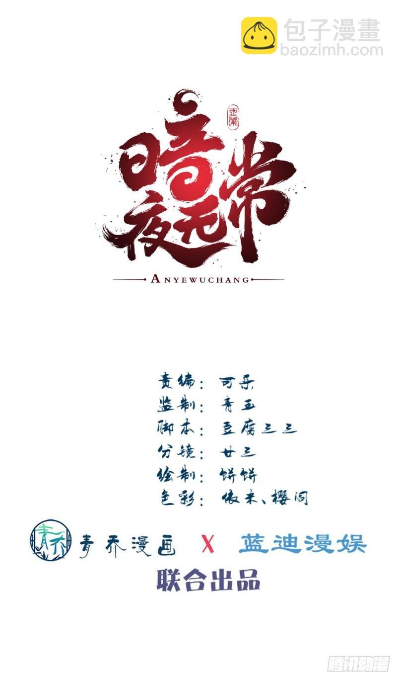 第163话：心魔