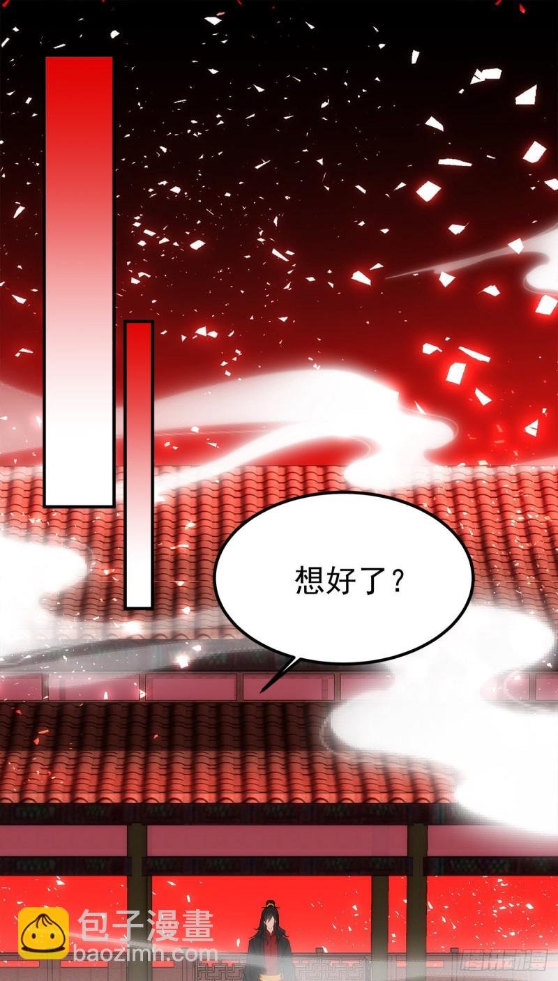 第163话：心魔