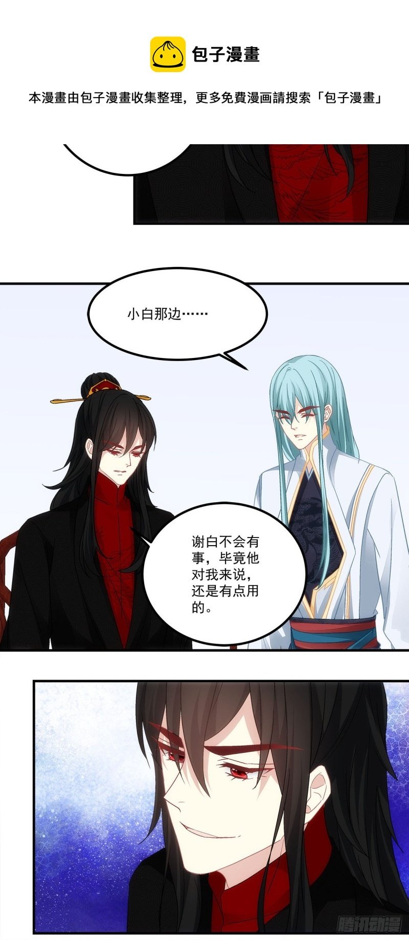 第164话：青玄，谢谢你
