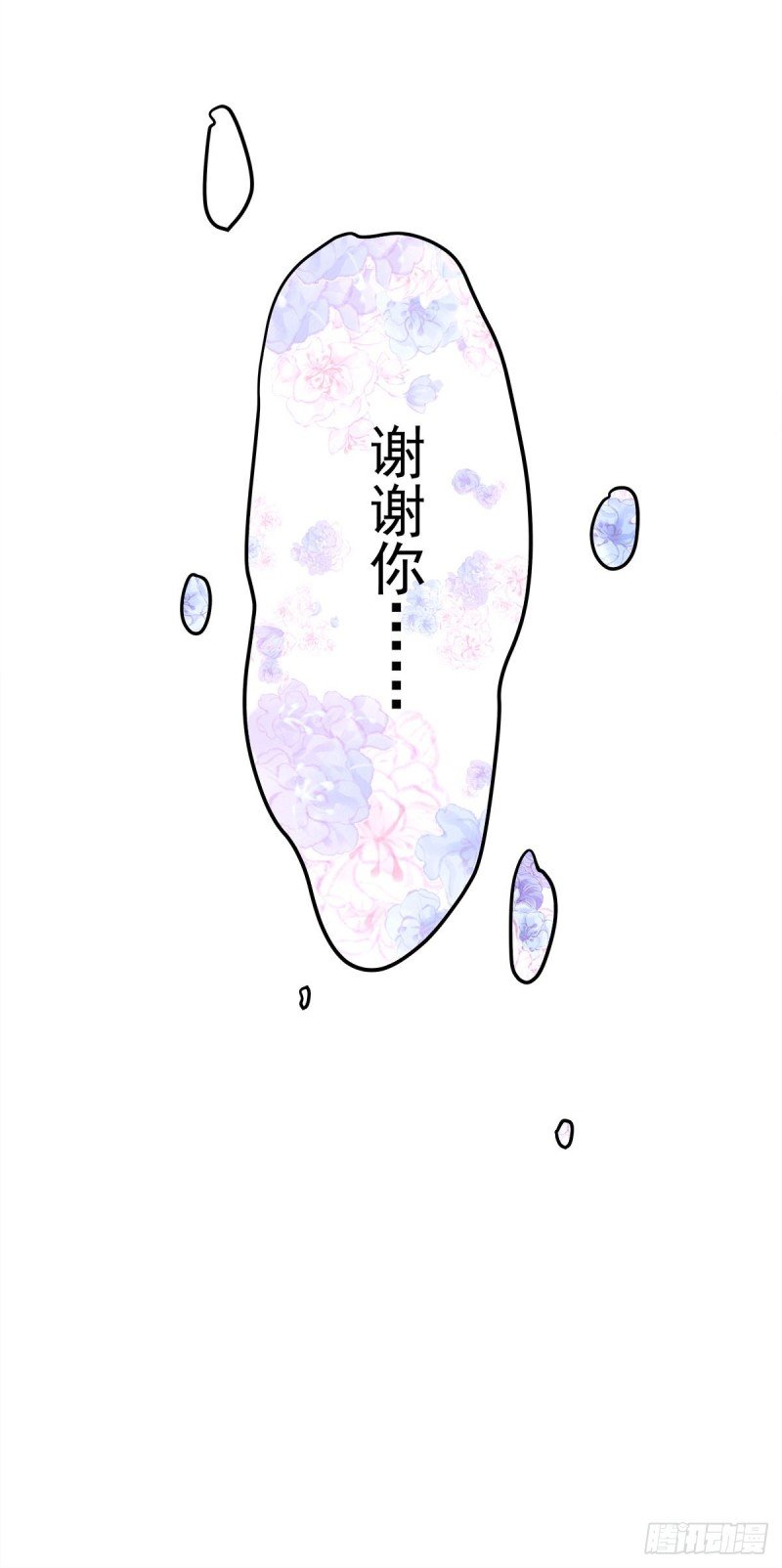 第164话：青玄，谢谢你
