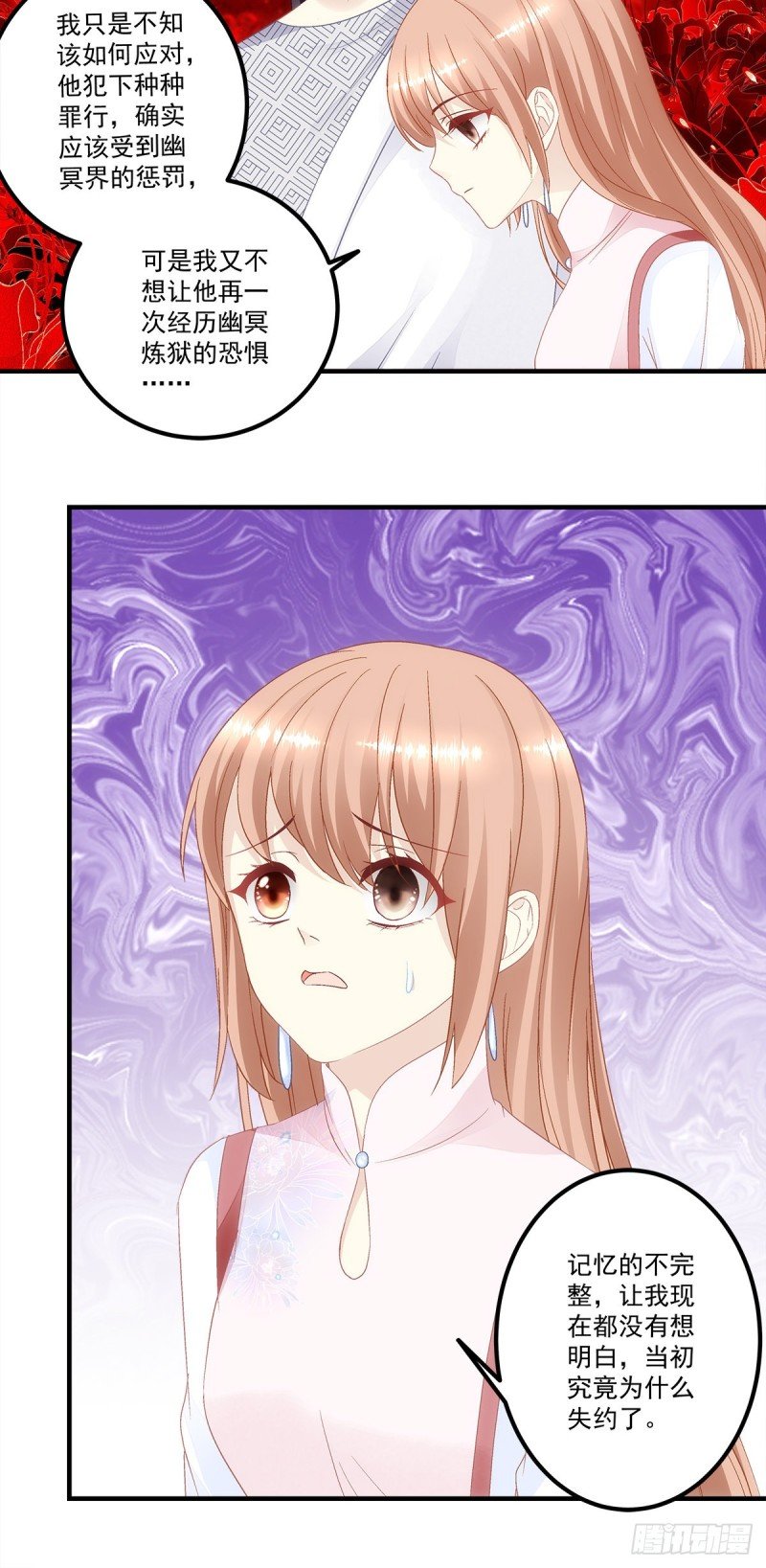 第165话：这里是幽冥炼狱？