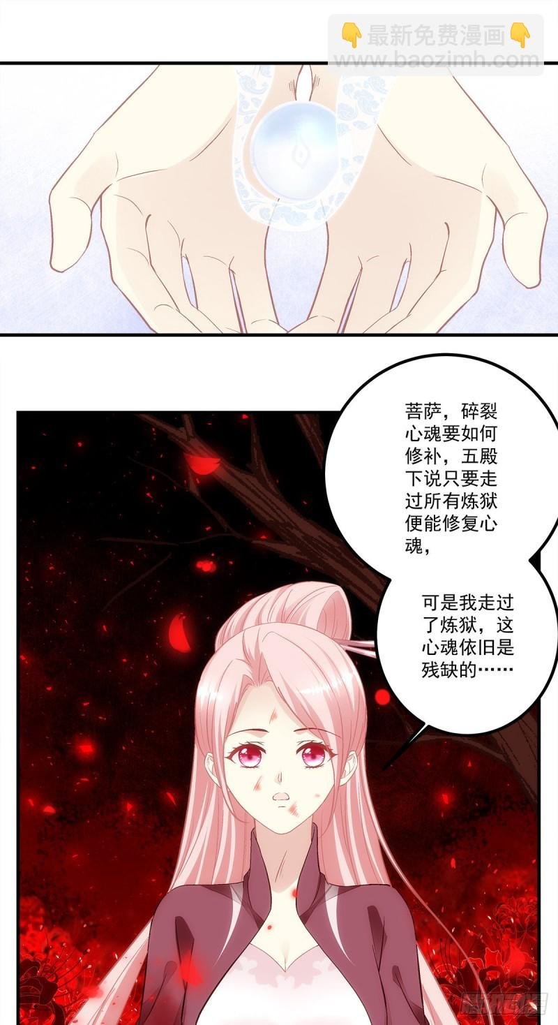 第166话：这点疼痛还是值得的