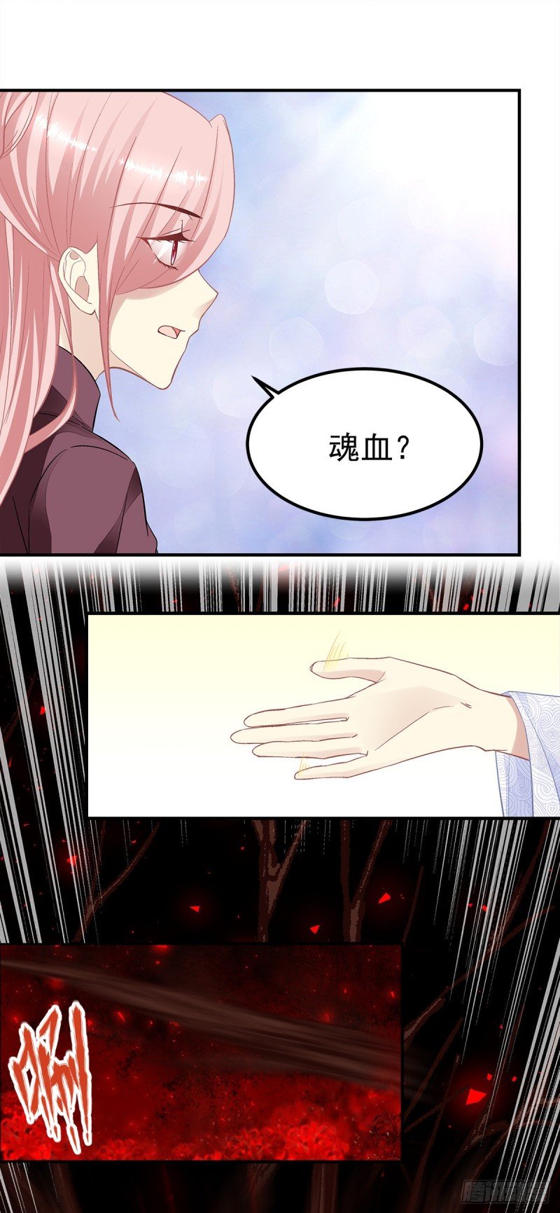 第166话：这点疼痛还是值得的