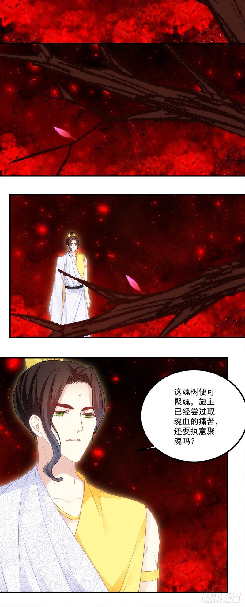 第166话：这点疼痛还是值得的