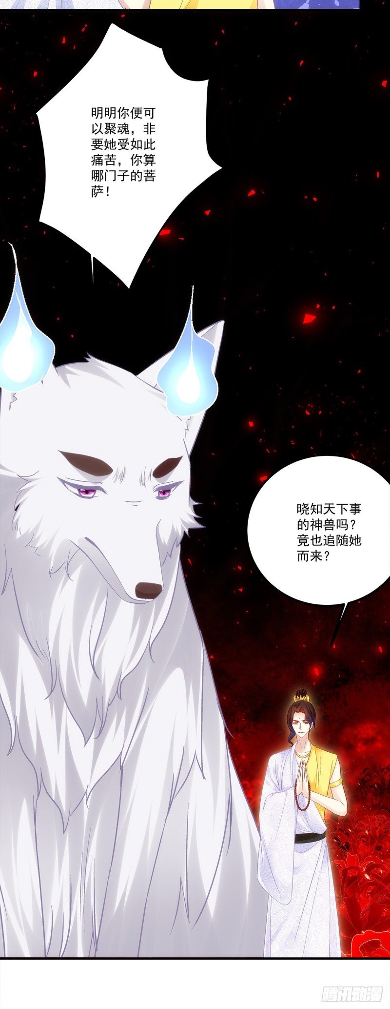 第166话：这点疼痛还是值得的