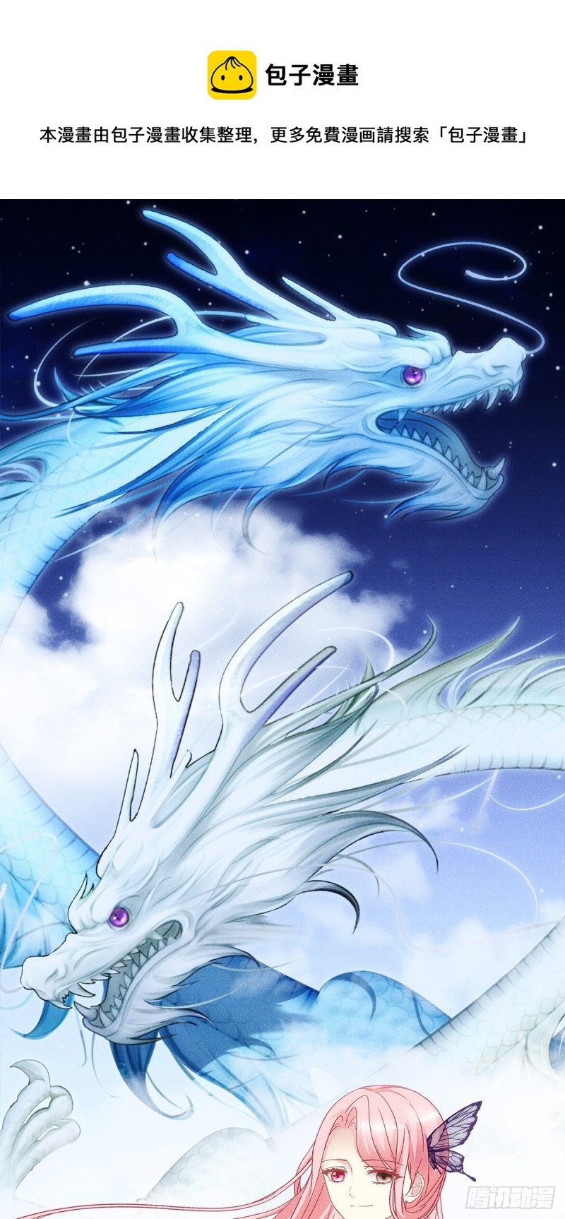 第168话：他就是五殿的白无常