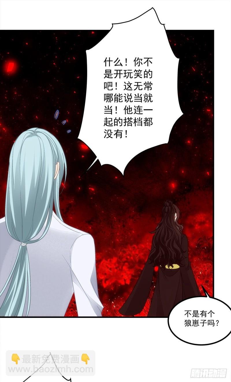 第168话：他就是五殿的白无常