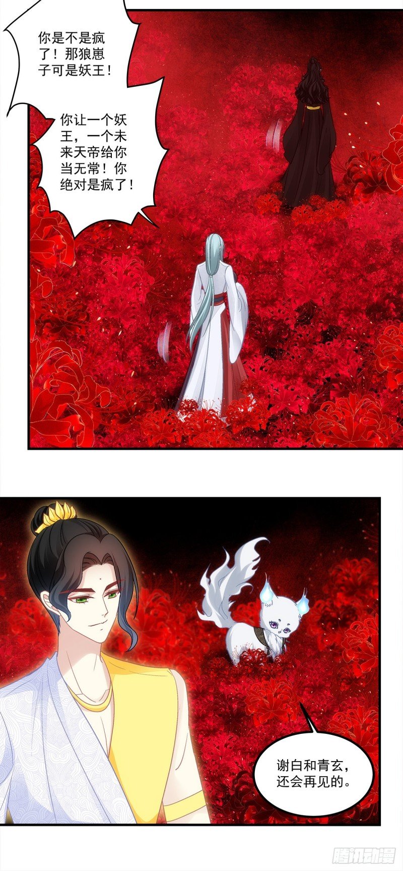 第168话：他就是五殿的白无常