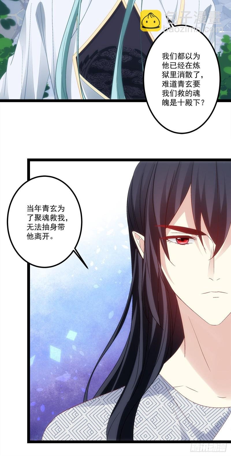 第169话：青玄复活