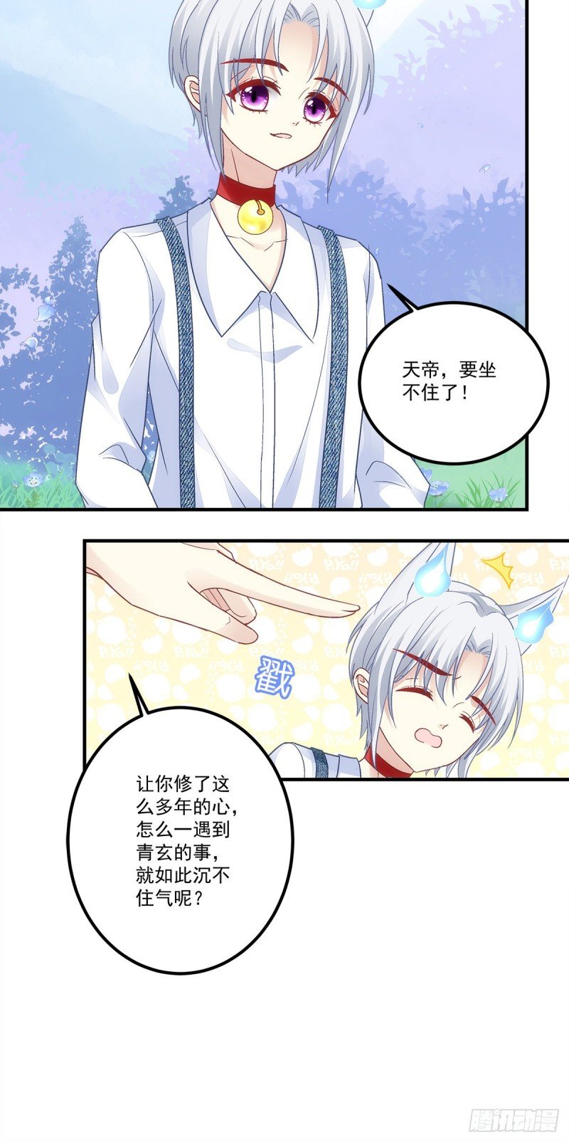 第169话：青玄复活