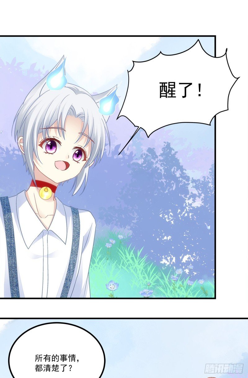 第169话：青玄复活