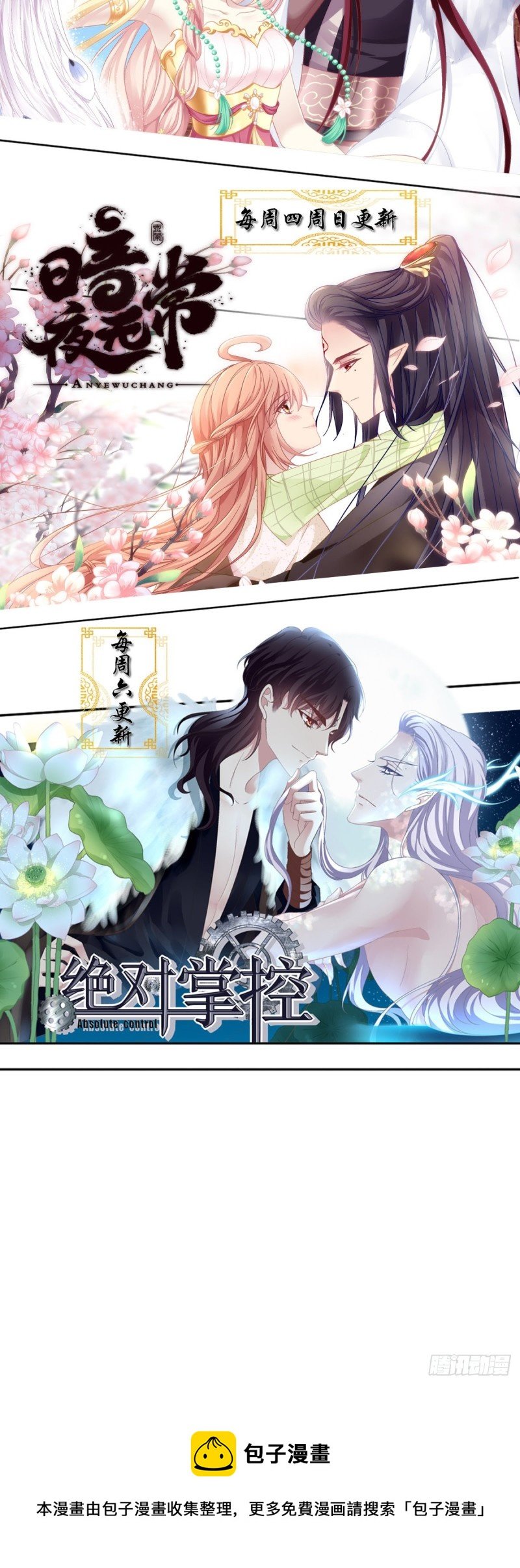 第170话：弟弟