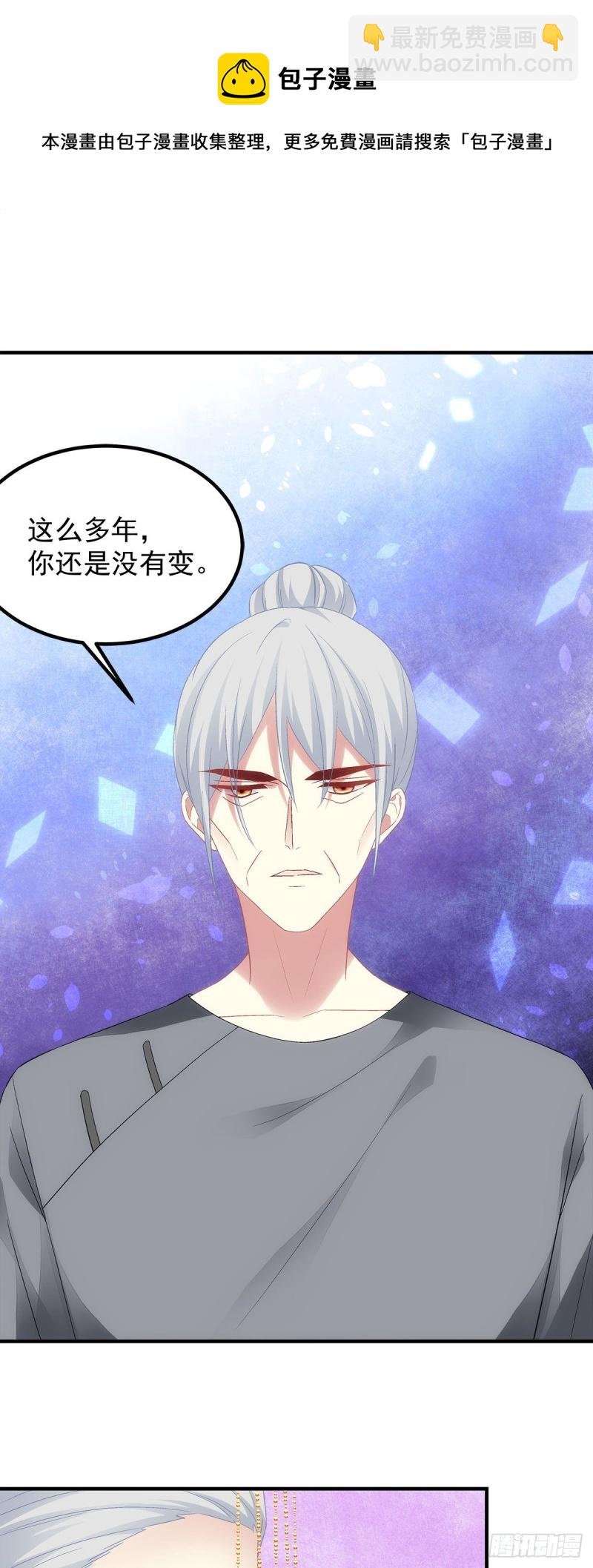 第171话：再拔毛就秃了
