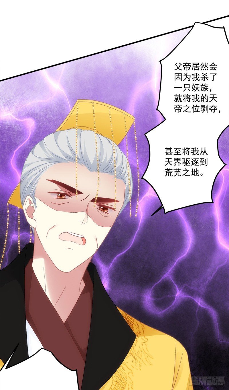 第171话：再拔毛就秃了
