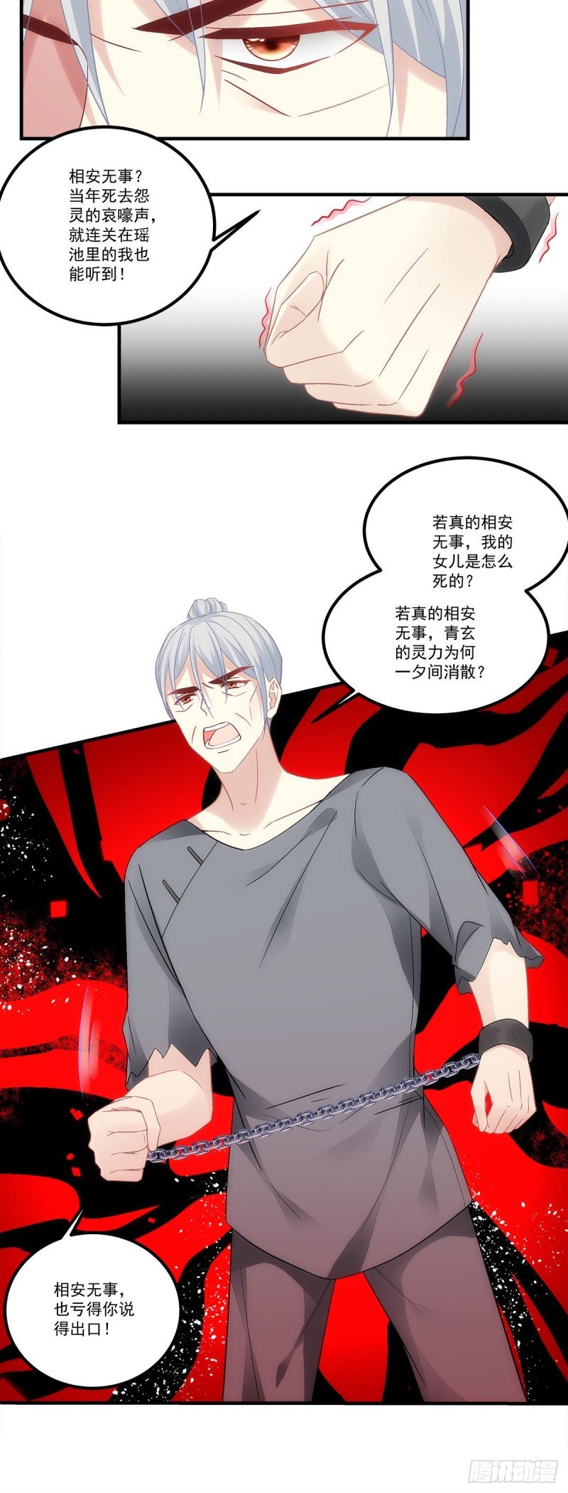 第171话：再拔毛就秃了