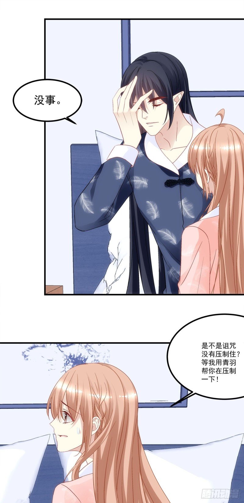 第171话：再拔毛就秃了
