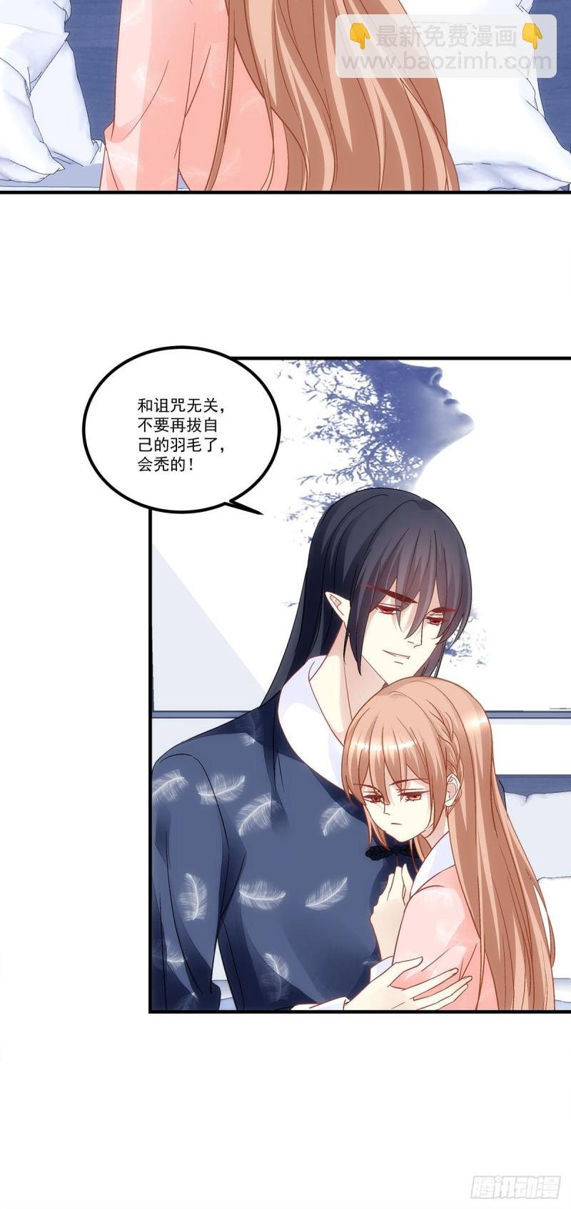 第171话：再拔毛就秃了