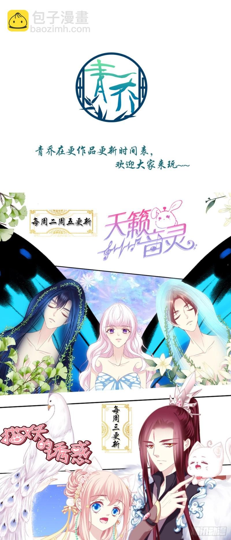 第171话：再拔毛就秃了